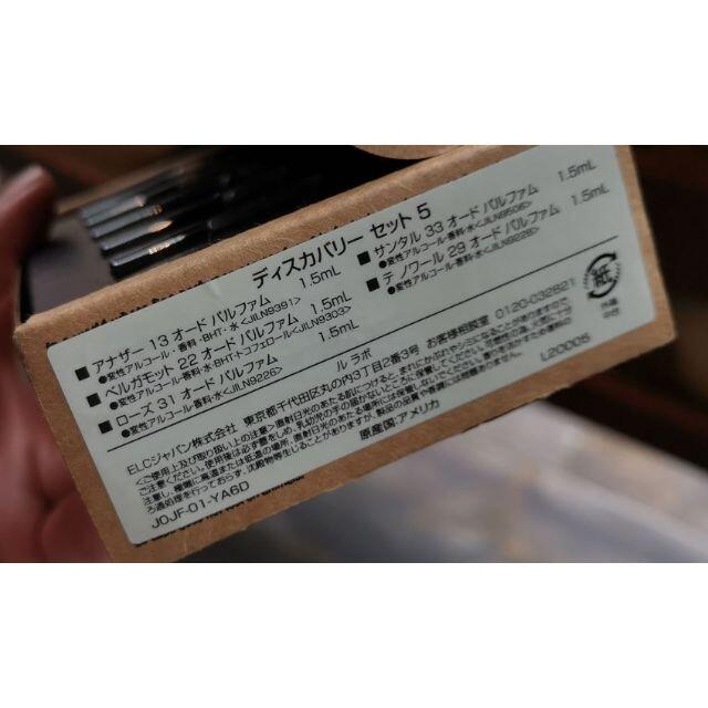Le Labo 1.5ml*5 本 ルラボ サンプルセット - ユニセックス