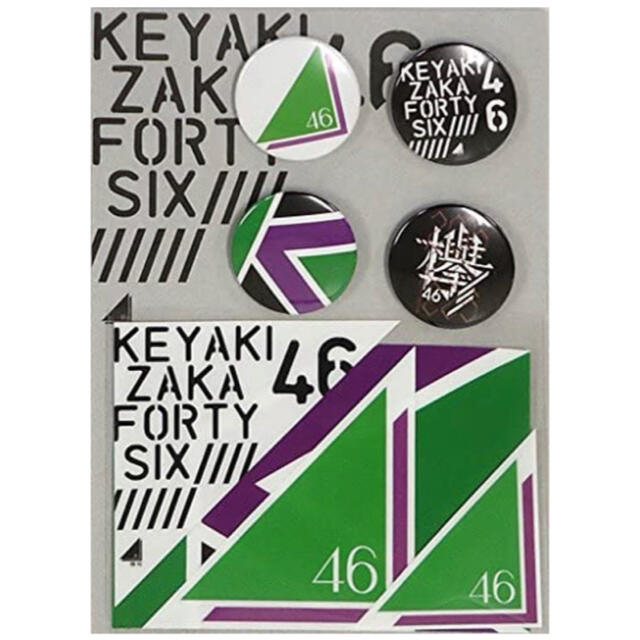 欅坂46 けやき坂46 欅坂46 ステッカー缶バッジセットライブ 二人セゾン 発売記念 握手会 の通販 By ぽこ S Shop ケヤキザカフォーティーシックスならラクマ 欅坂46 けやき坂46 欅坂46 ステッカー缶バッジセットライブ 二人セゾン 発売記念 握手会 の通販 By ぽこ S Shop ケヤキザカフォーティーシックスならラクマ