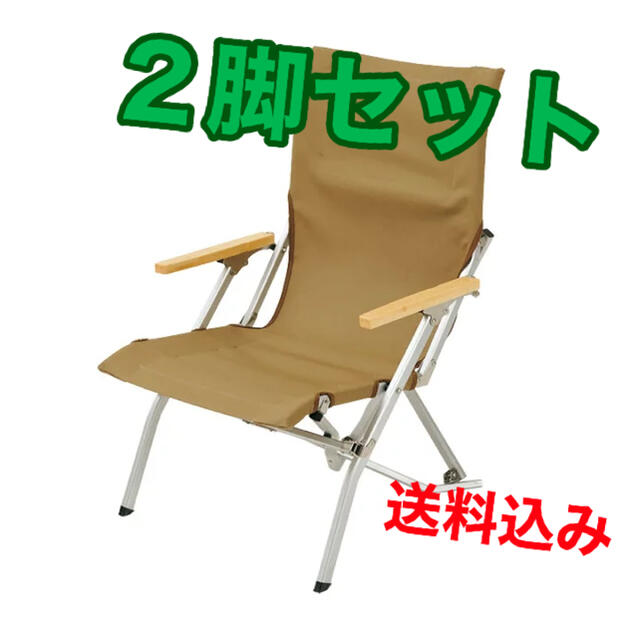 新品 snow peak ローチェア30 カーキ LV-091KH スノーピーク 新品 snow peak ローチェア30 カーキ LV-091KH スノーピーク