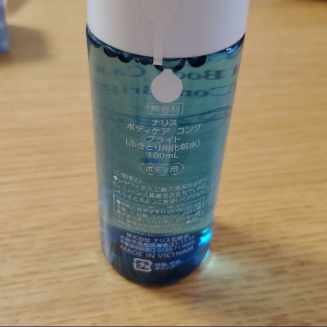 ナリス化粧品 ナリス ボディケアコンクブライト 拭き取り用化粧水 ボディ用 の通販 By りく S Shop ナリスケショウヒンならラクマ ナリス化粧品 ナリス ボディケアコンクブライト 拭き取り用化粧水 ボディ用 の通販 By りく S Shop ナリスケショウヒンならラクマ