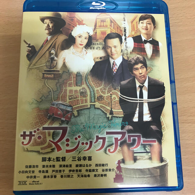 ザ・マジックアワー【Blu-ray】