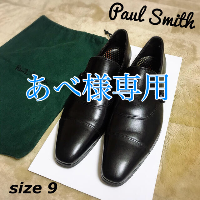 Paul Smith(ポールスミス)のPaul Smith【正規品】美品 革靴 メンズの靴/シューズ(ドレス/ビジネス)の商品写真