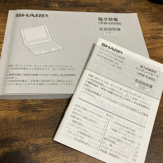 3114円 最安値 コンテンツカード フランス語辞書カード 音声付 SHARP シャープ PW-CA17M