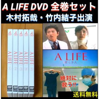 A LIFE?愛しき人? DVD-BOX dwos6rj