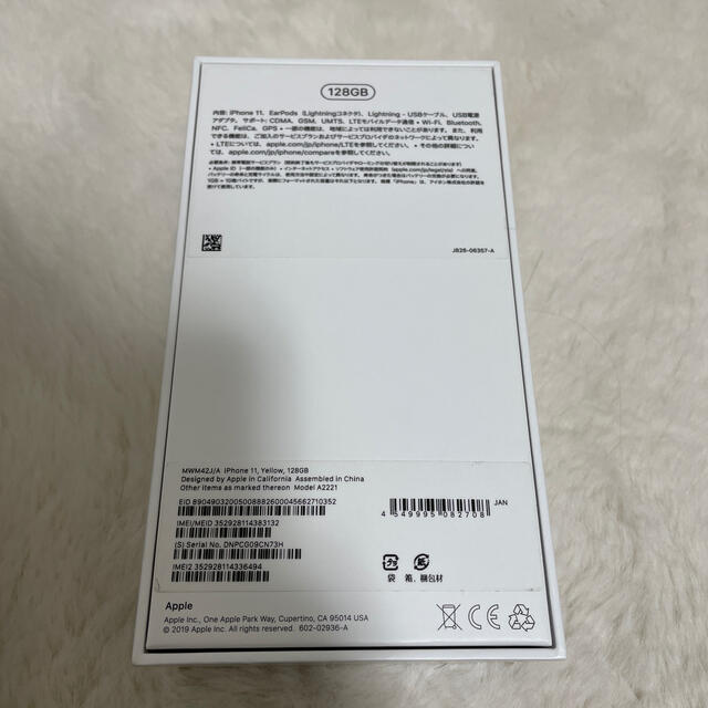 【値段交渉ok】iPhone 11  yellow 128GB スマホ/家電/カメラのスマートフォン/携帯電話(スマートフォン本体)の商品写真