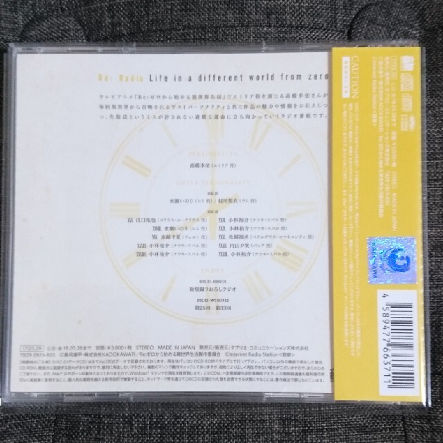ラジオcd Re ゼロから始める異世界ラジオ生活 Vol 3の通販 By 桜舞い散る S Shop ラクマ