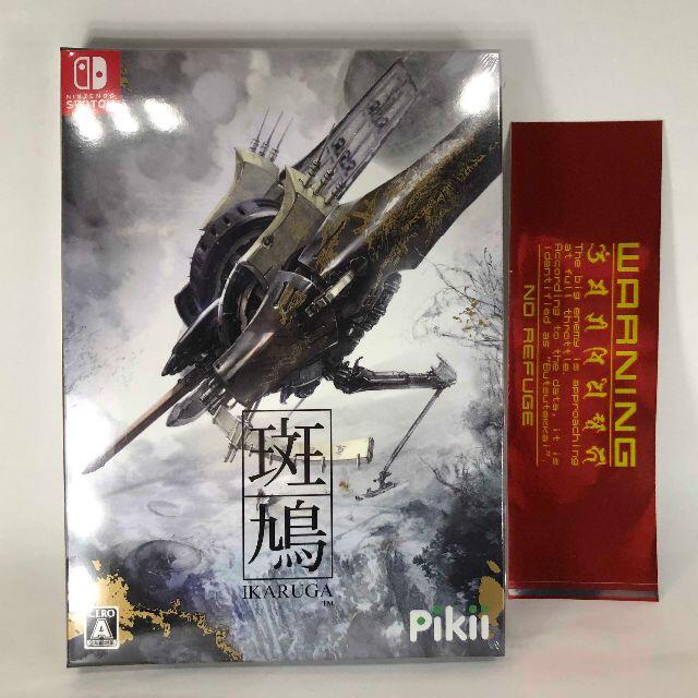 Pikii Nintendo Switch 斑鳩 IKARUGA