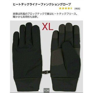 ユニクロ(UNIQLO)のヒートテックライナー　ファンクショングローブ　手袋　XL(手袋)