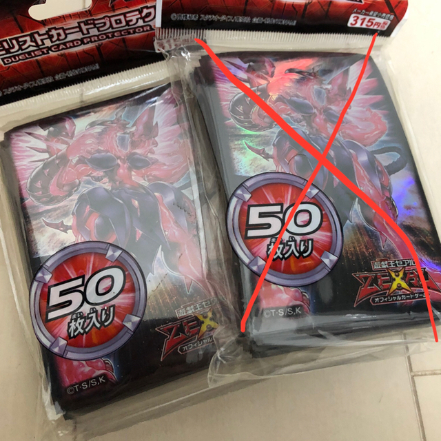 遊戯王(ユウギオウ)の遊戯王　スリーブ エンタメ/ホビーのトレーディングカード(その他)の商品写真