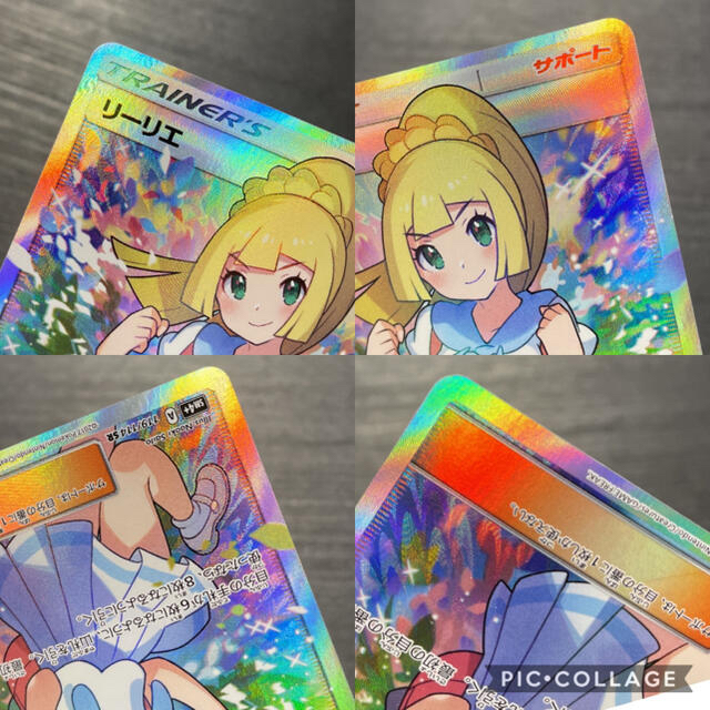 ポケモン ポケモンカード がんばリーリエ の通販 By Friendlyshop ポケモンならラクマ ポケモン ポケモンカード がんばリーリエ の通販 By Friendlyshop ポケモンならラクマ