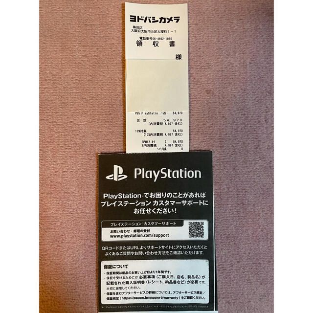 PS5 プレステ5本体 PlayStation5 ディスクドライブ搭載モデル 1