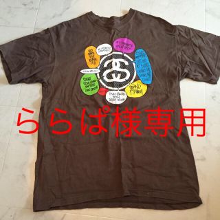 ステューシー(STUSSY)の☆ららぱ様専用☆メンズTシャツ 茶 Lサイズ(Tシャツ/カットソー(半袖/袖なし))