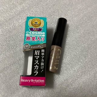 ヘビーローテーション(Heavy Rotation)の【kiss me】ヘビーローテーション　眉マスカラ　試供品(眉マスカラ)