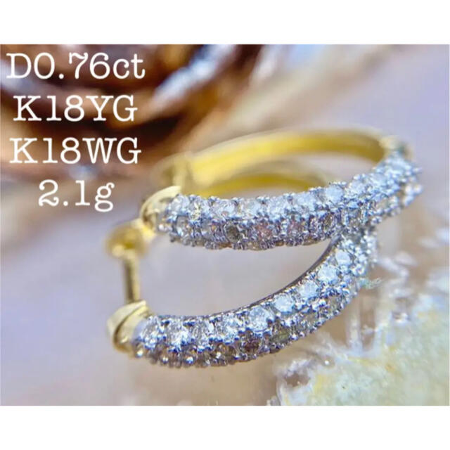 合計0.76ct✨パヴェダイヤモンドフープピアス K18