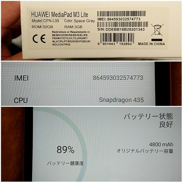 HUAWEI(ファーウェイ)のHUAWEI MediaPad M3 Lite CPN-L09 SIMフリー スマホ/家電/カメラのPC/タブレット(タブレット)の商品写真