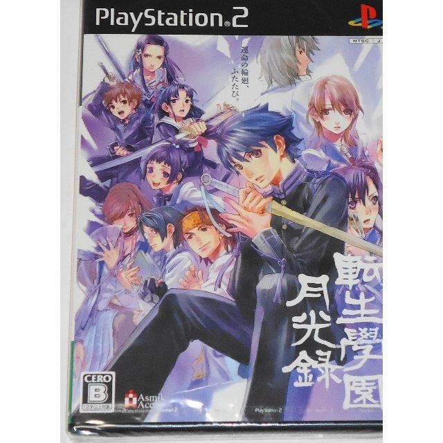 PlayStation2 - 新品  PS2 転生學園月光録 岩崎美奈子 櫻井孝宏 鈴村健一 初期通常版