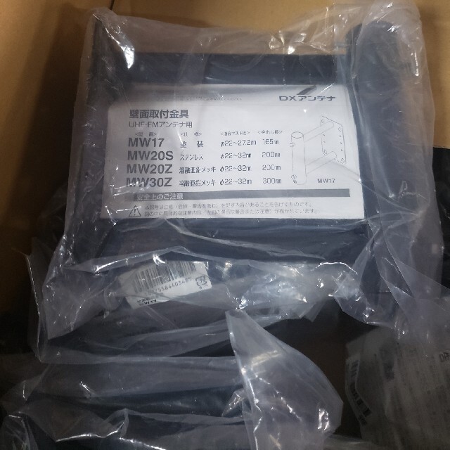 DXアンテナ　　壁面取り付け金具　15個　定価9000円 スマホ/家電/カメラのテレビ/映像機器(その他)の商品写真