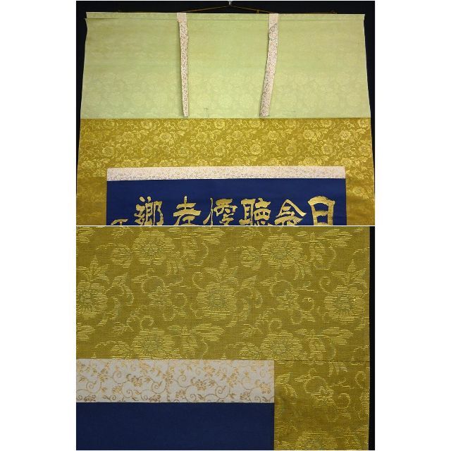 大幅掛軸 超凬『中国 書』紺紙金泥 紙本 肉筆 掛け軸 a092917の 大幅掛軸 超凬『中国 書』紺紙金泥 紙本 肉筆 掛け軸 a092917の