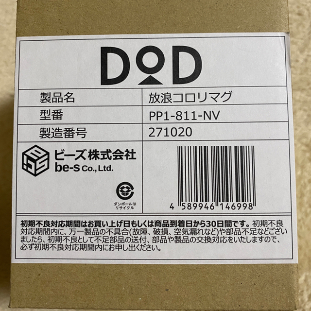 DOPPELGANGER(ドッペルギャンガー)のDOD 放浪コロリマグ  ネイビー1個 スポーツ/アウトドアのアウトドア(食器)の商品写真