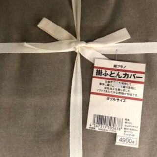 ムジルシリョウヒン(MUJI (無印良品))の無印　掛け布団カバー　新品(シーツ/カバー)