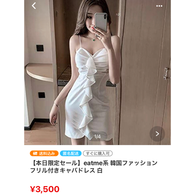 【専用出品】ワンピース2着セット　M レディースのフォーマル/ドレス(ナイトドレス)の商品写真