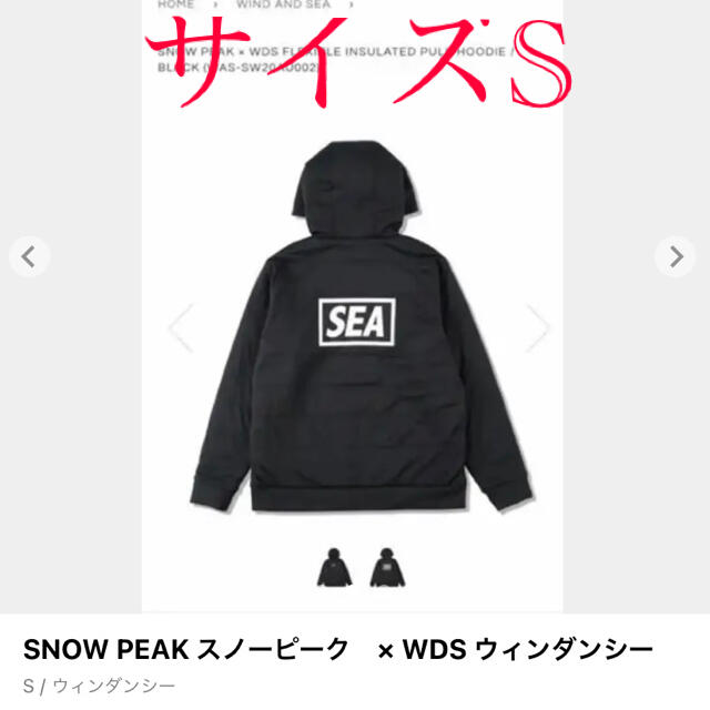 SNOW PEAK スノーピーク　× WDS ウィンダンシー