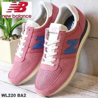 ニューバランス(New Balance)の新品送料無料♪34%OFF！超人気ニューバランス220ビンテージ(スニーカー)