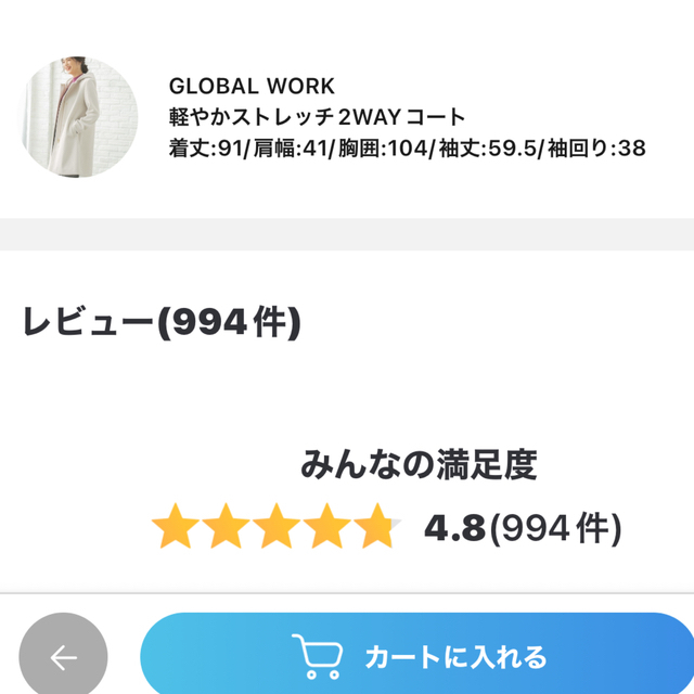 GLOBAL WORK(グローバルワーク)のグローバルワーク＊2WAYコート＊新品未使用 レディースのジャケット/アウター(ロングコート)の商品写真