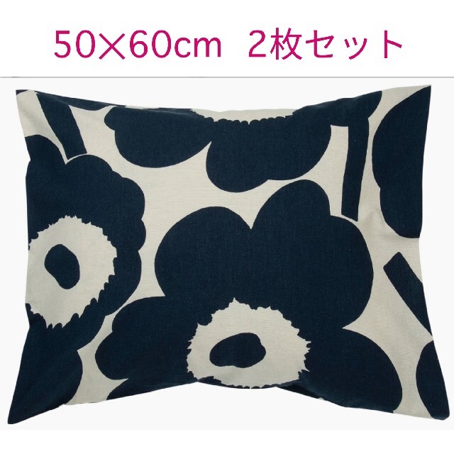 新発売 marimekko ピローケース『ウニッコ』2枚セット 寝具