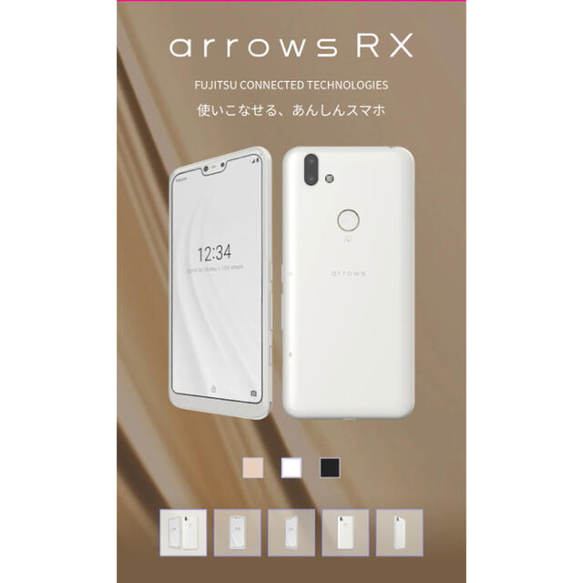 ARROWS RX 本体　ホワイト