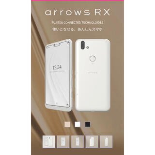 アローズ(arrows)のARROWS RX 本体　ホワイト(スマートフォン本体)