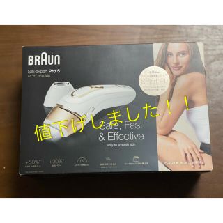 ブラウン(BRAUN)のBRAUN シルクエキスパートpro PL-5124(脱毛/除毛剤)