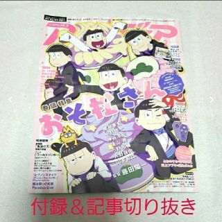 ガッケン(学研)のアニメディア 2021年2月号 記事切抜き＆雑誌付録＆アニメイト特典 バラ売り(アート/エンタメ/ホビー)