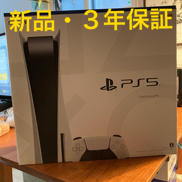 【T-ポイント5倍】 SONY プレステ5 CFI-1000A01 PlayStation5 SONY - 家庭用ゲーム機本体