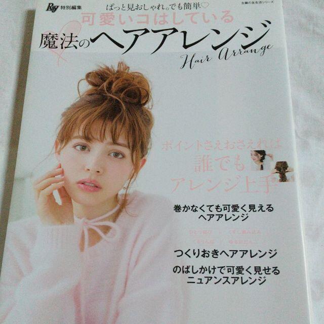 新しいブランド ヘアアレンジ ファッション 本 送料無料☆プチギフトにおすすめ オシャレ ヘアアレンジ かわいい キッズ服・ベビー服の専門店エースファド 子ども ファッション オシャレ 雑貨 プチプラ フリー ギフト 入園式 お出かけ 子供 ヘアバンド リボン ターバン 3本セット キッズ ベビー 女の子 カチューシャ 【ヘアーバンド ヘアーアクセサリー プレゼント アクセ 髪飾り 小物 新入園 新入学 acefad 内祝い