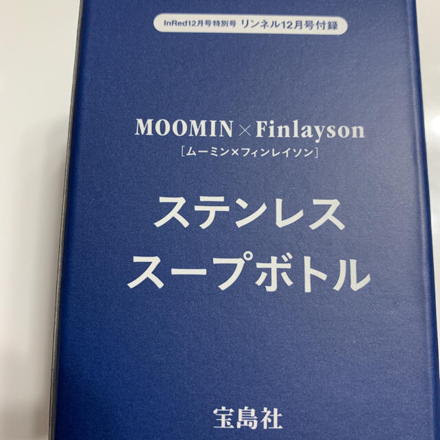 宝島社(タカラジマシャ)のムーミン×フィンレイソン　ステンレススープボトル インテリア/住まい/日用品のキッチン/食器(弁当用品)の商品写真