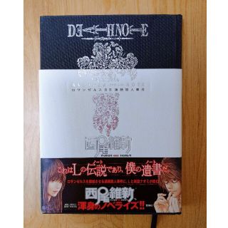 ＤＥＡＴＨ　ＮＯＴＥ　ＡＮＯＴＨＥＲ　ＮＯＴＥロサンゼルスＢＢ連続殺人事件(その他)