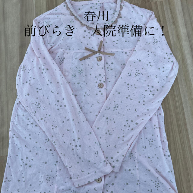 お値下げ！春用マタニティーパジャ授乳口つき　前びらき キッズ/ベビー/マタニティのマタニティ(マタニティパジャマ)の商品写真