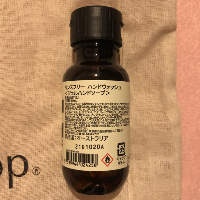 Aesop(イソップ)のイソップ　レスレクション　ハンドバーム  75ml リンスフリーハンドウォッシュ コスメ/美容のボディケア(ハンドクリーム)の商品写真