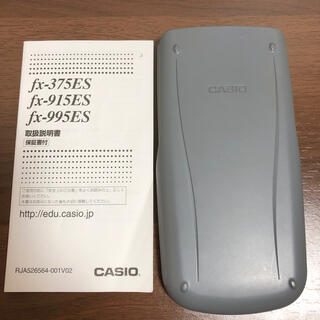 カシオ(CASIO)のCASIO カシオ　fx-375ES 関数電卓(OA機器)