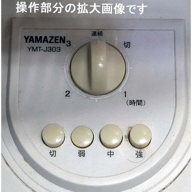 山善(ヤマゼン)のUSED ヤマゼンの扇風機「YMT-J303」はいかがですか？ スマホ/家電/カメラの冷暖房/空調(扇風機)の商品写真