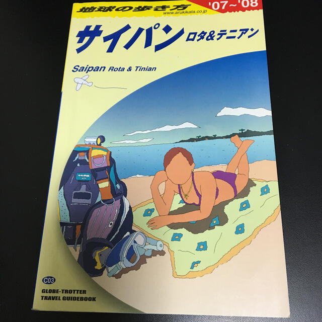 ダイヤモンド社(ダイヤモンドシャ)の地球の歩き方 Ｃ　０３（２００７～２００８年) エンタメ/ホビーの本(文学/小説)の商品写真