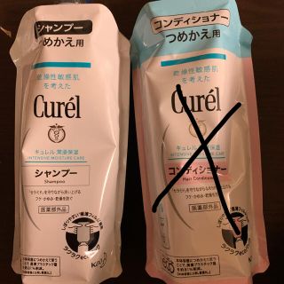 キュレル(Curel)のキュレル　シャンプー(シャンプー/コンディショナーセット)