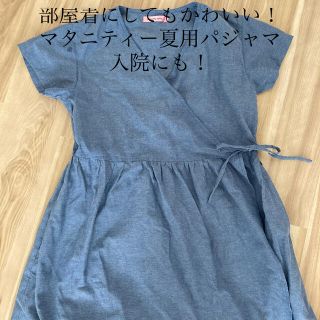 お値下げ！マタニティーパジャマ、夏用(マタニティパジャマ)