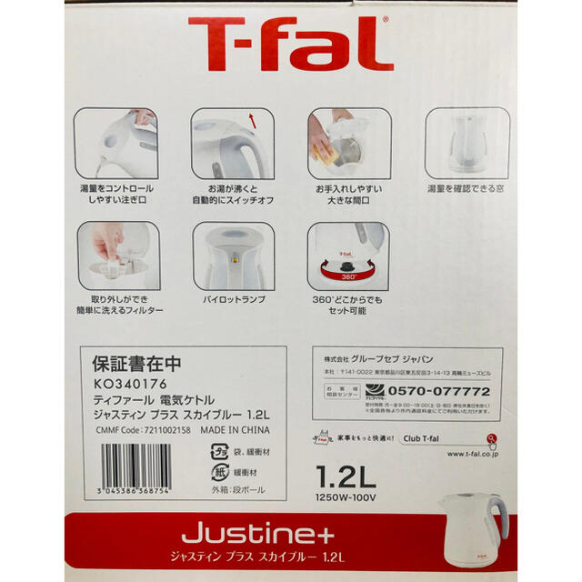 T-fal(ティファール)の美品　T-fal ティファール　ジャスティンプラス　1.2L スマホ/家電/カメラの生活家電(電気ケトル)の商品写真