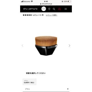 シュウウエムラ(shu uemura)のシュウウエムラ　 ペタル 55 ファンデーション ブラシ(ブラシ・チップ)