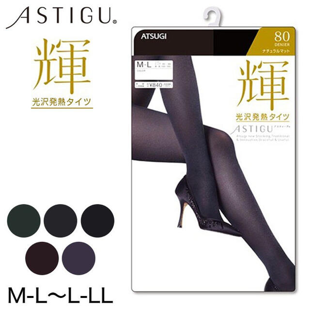 Atsugi(アツギ)のASTIGU タイツ 輝 80デニール 光沢 発熱　MーL 2足セット レディースのレッグウェア(タイツ/ストッキング)の商品写真