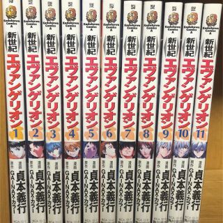 漫画『新世紀エヴァンゲリオン』1〜11巻(青年漫画)