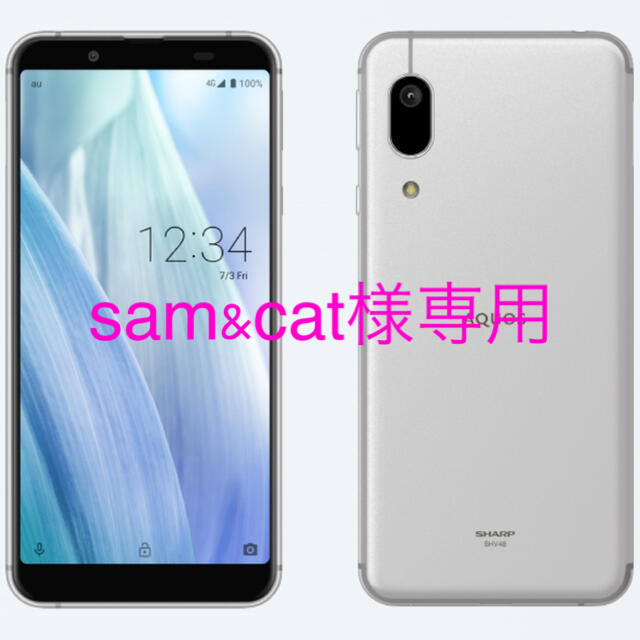 【新品未使用】AQUOS sense3 basic 32GB 2台