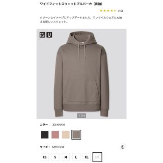 ユニクロ(UNIQLO)のUNIQLO U 21SS ワイドフィットスウェットプルパーカ カーキ XXL(パーカー)